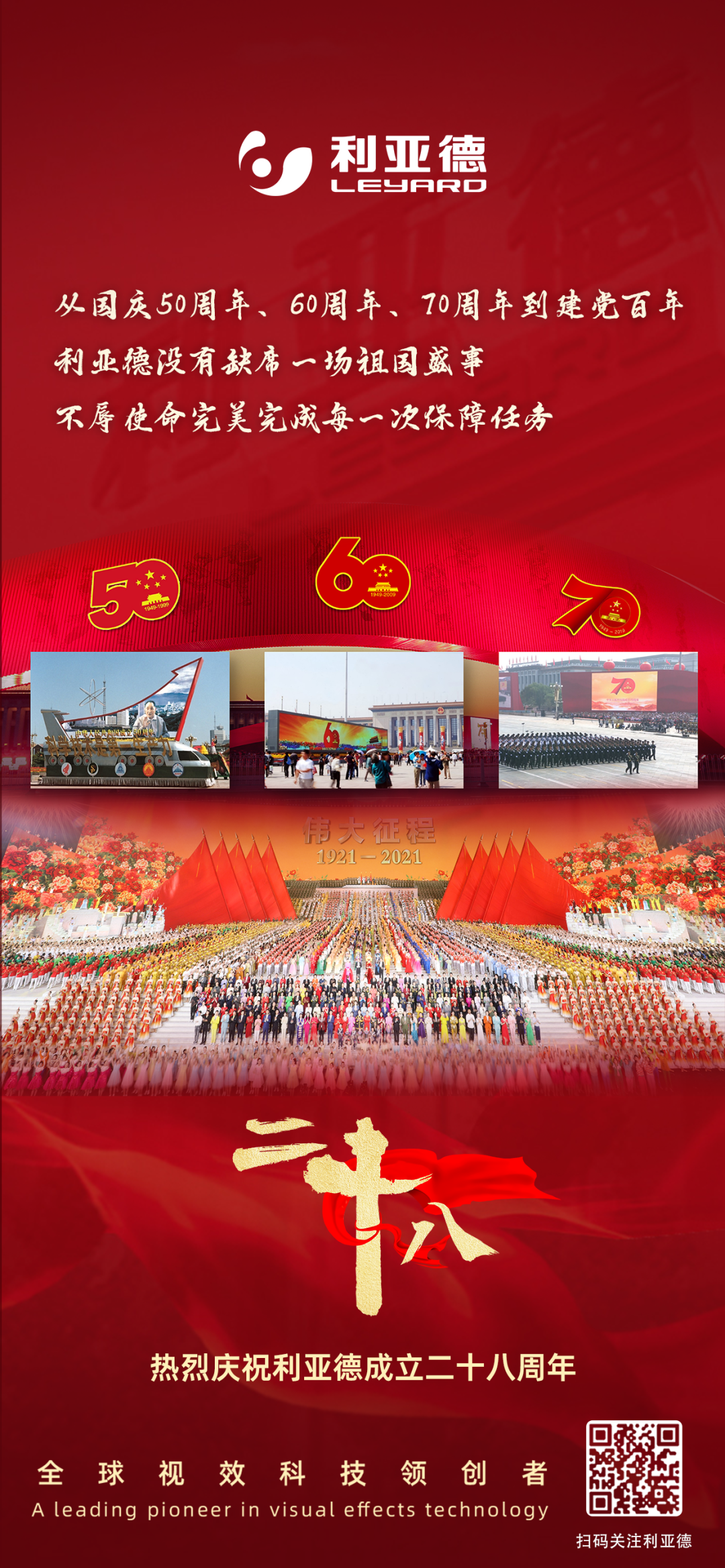 一件什么样的事,值得金年金字招牌(jinnian)今年会今年会用28年去探索?