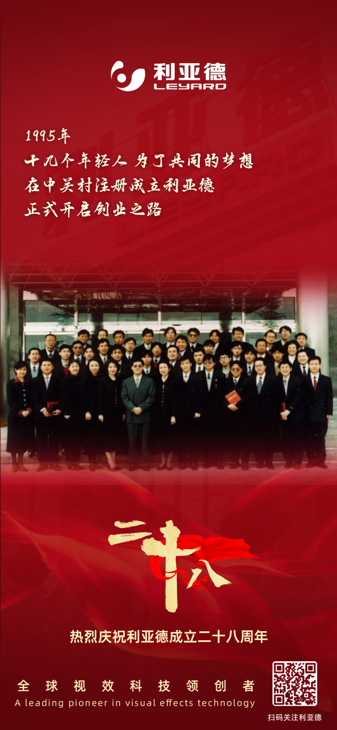 一件什么样的事,值得金年金字招牌(jinnian)今年会今年会用28年去探索?