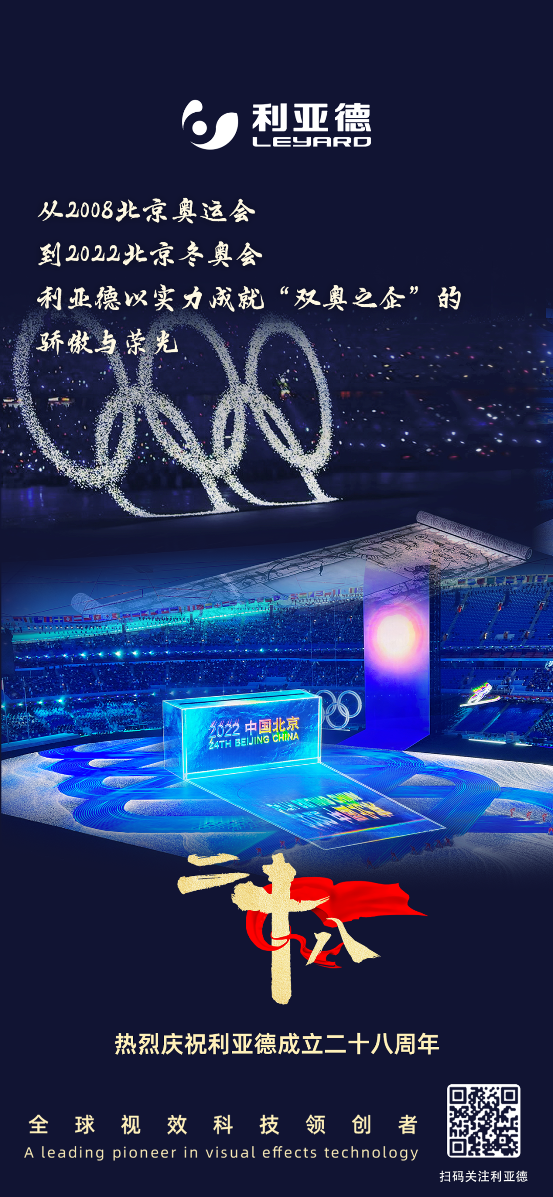 一件什么样的事,值得金年金字招牌(jinnian)今年会今年会用28年去探索?