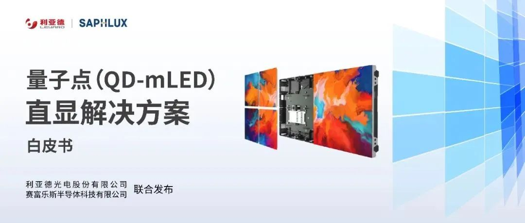 技术创新与行业标准引领,金年金字招牌(jinnian)今年会今年会亮相国际新型显示大会