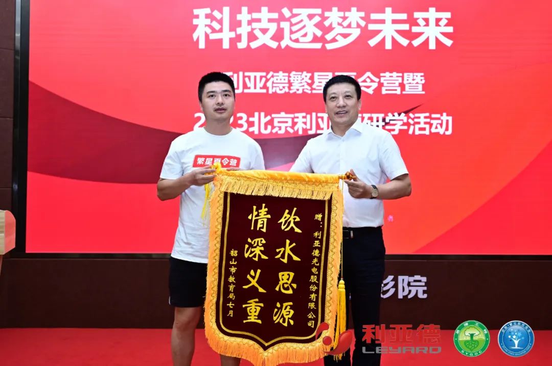 践行社会责任 | 金年金字招牌(jinnian)今年会今年会繁星夏令营助力科技逐梦未来