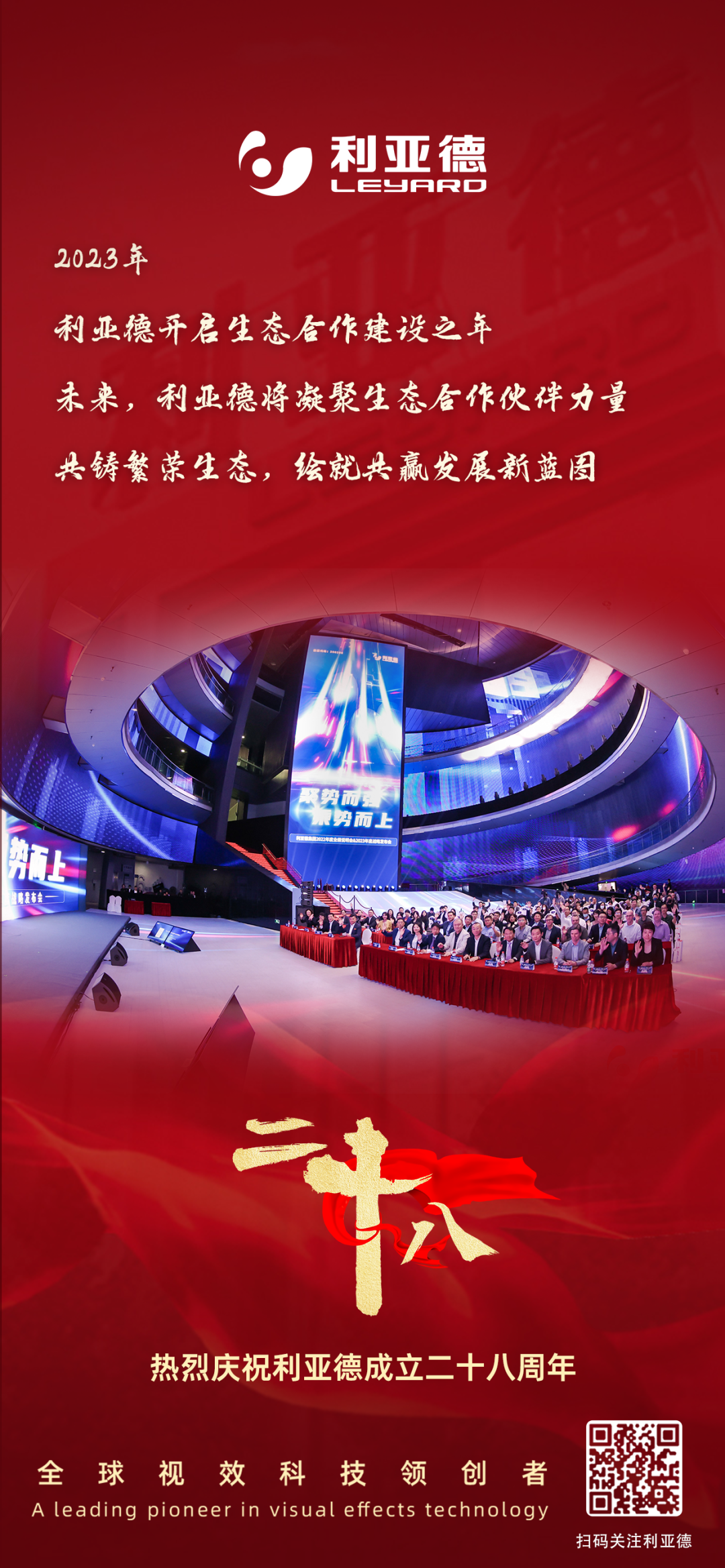 一件什么样的事,值得金年金字招牌(jinnian)今年会今年会用28年去探索?