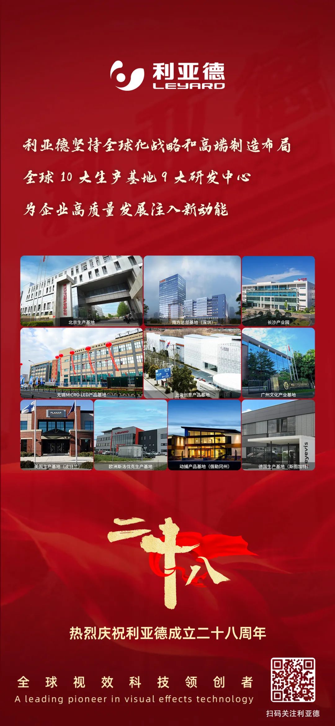 一件什么样的事,值得金年金字招牌(jinnian)今年会今年会用28年去探索?