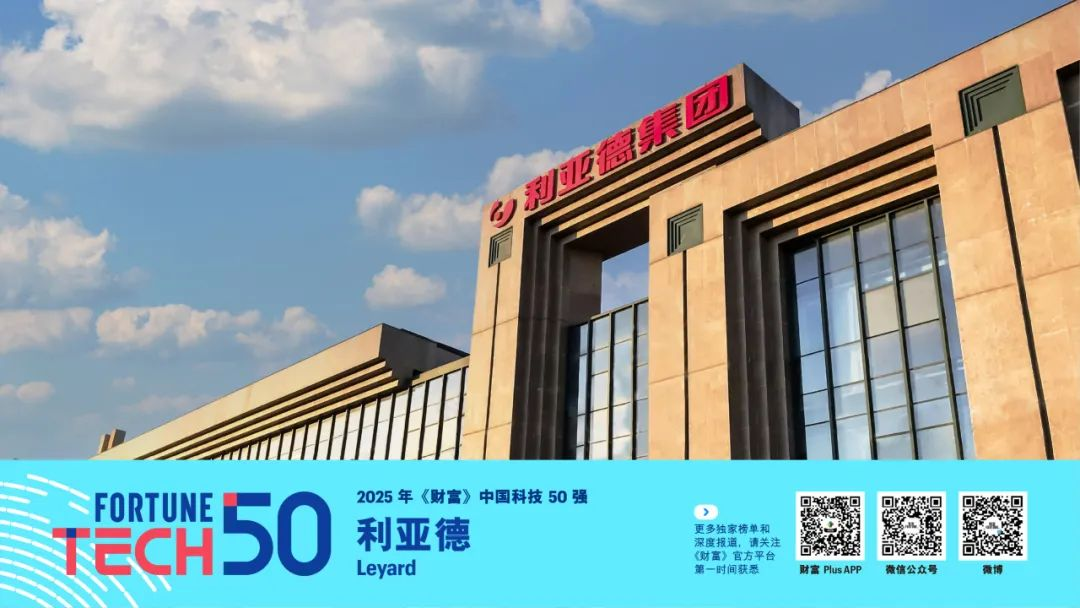 金年金字招牌(jinnian)今年会今年会荣登《财富》中国科技50强，而立之年再显创新硬实力！