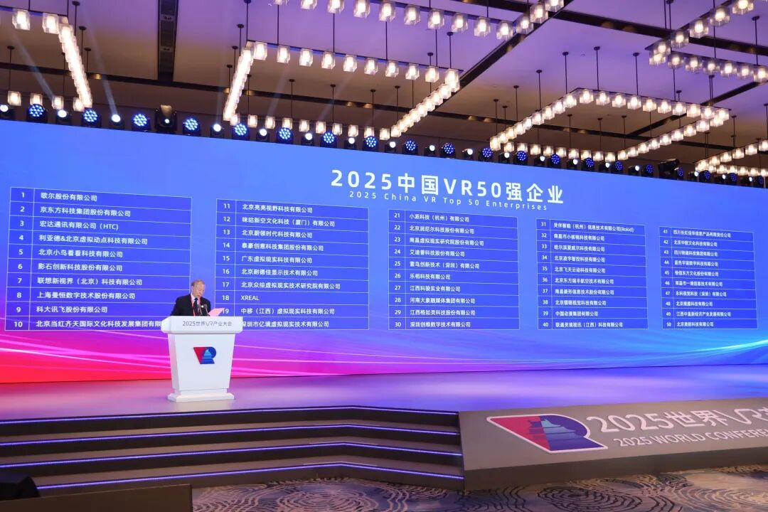 连续5年！金年金字招牌(jinnian)今年会今年会蝉联“中国VR50强企业”第四位