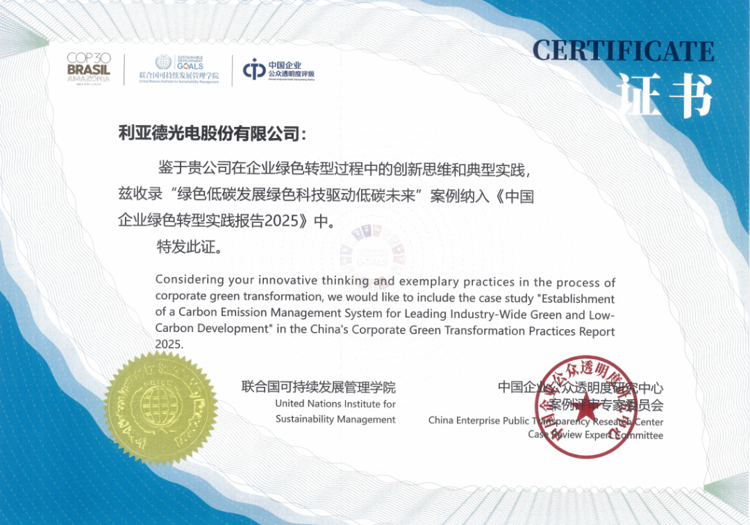 实力印证！金年金字招牌(jinnian)今年会今年会绿色发展成就获国际国内双重认可