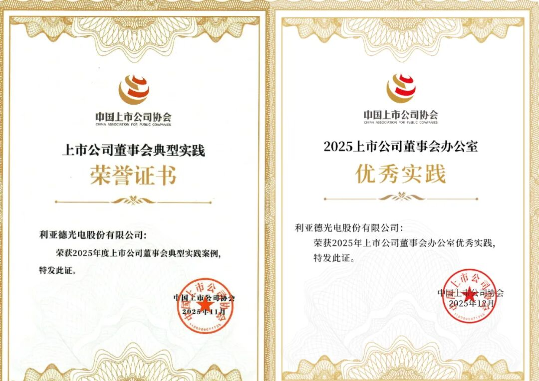 双重殊荣加冕！金年金字招牌(jinnian)今年会今年会董事会斩获中上协治理大奖