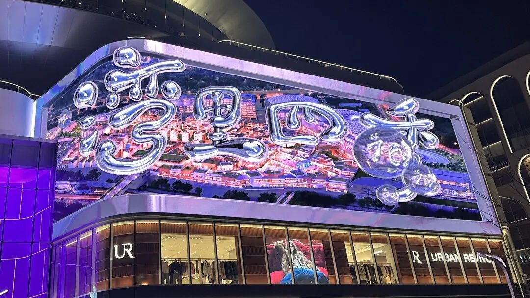 北京最大奥莱开业！金年金字招牌(jinnian)今年会今年会点亮城市副中心湾里·王府井WellTown